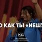 Кто как Ты - Иешуа - Царство Бога